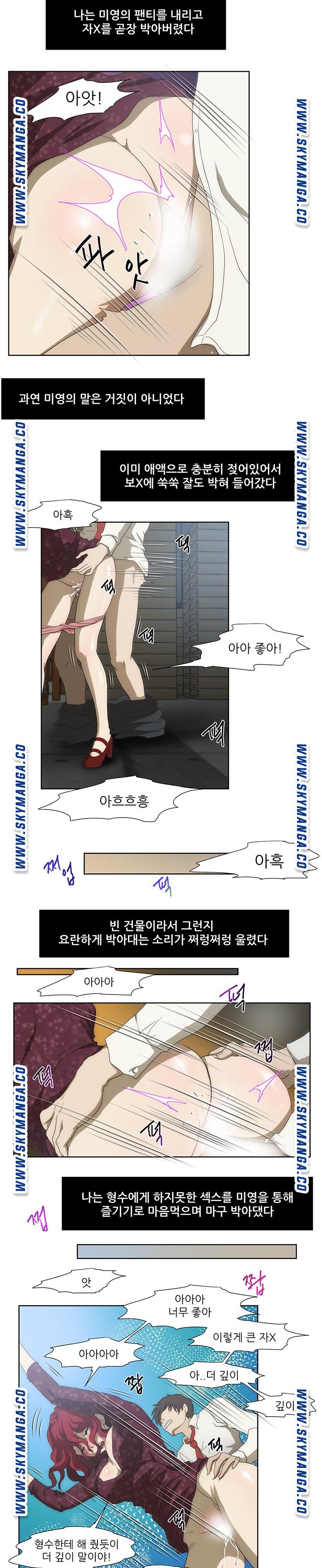 My Sister-in-Law’s Ass Raw Chapter 44 Page 6