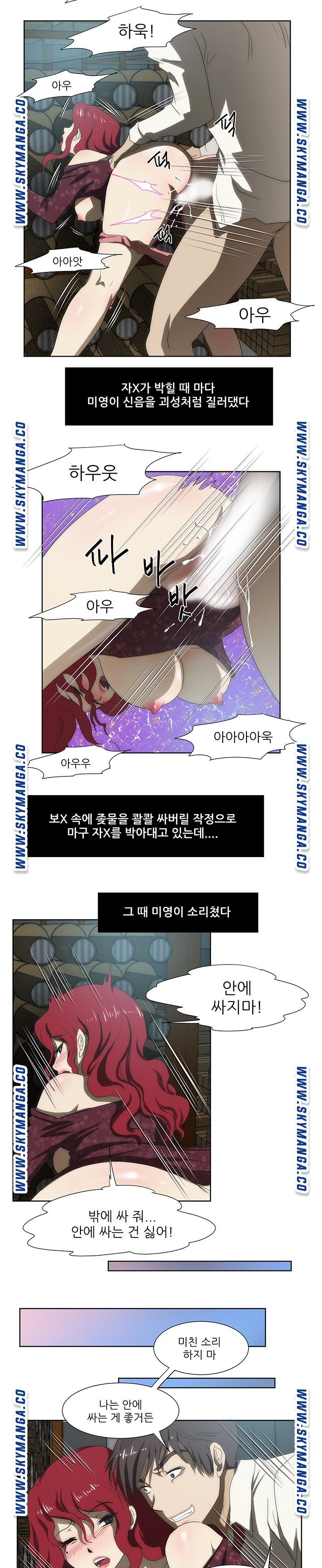 My Sister-in-Law’s Ass Raw Chapter 44 Page 9