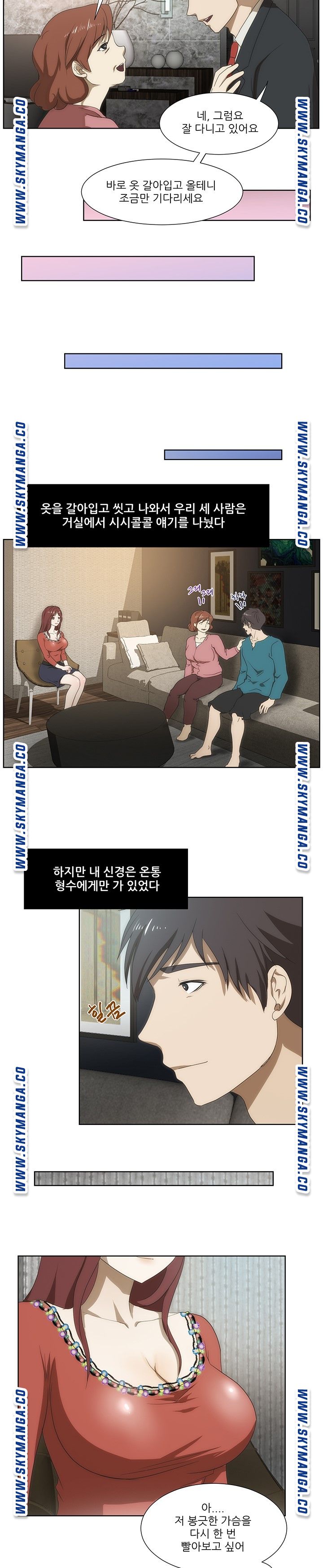 My Sister-in-Law’s Ass Raw Chapter 45 Page 11
