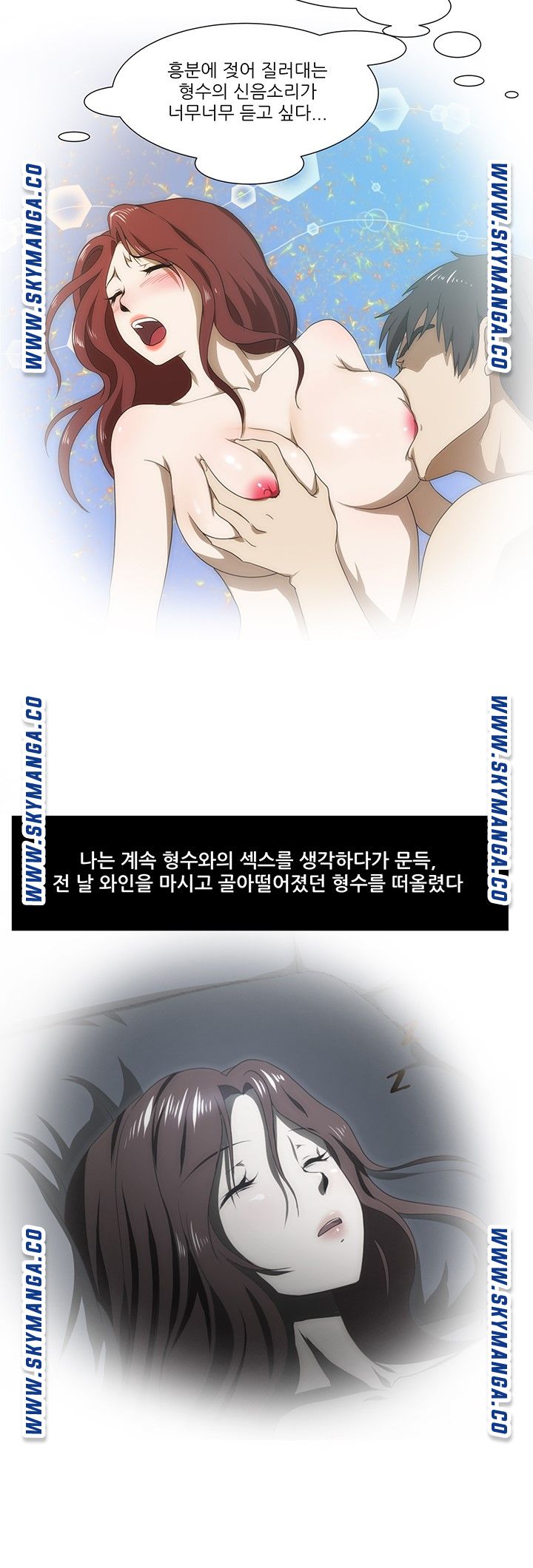 My Sister-in-Law’s Ass Raw Chapter 45 Page 12