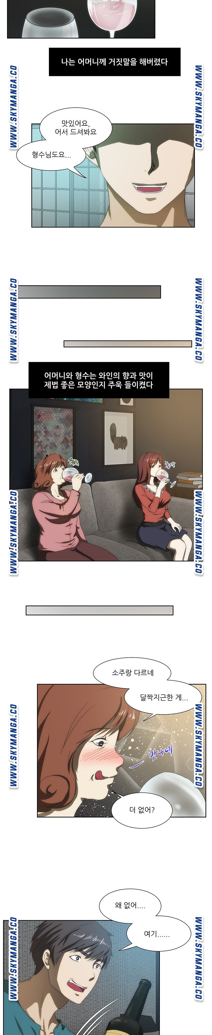 My Sister-in-Law’s Ass Raw Chapter 45 Page 14