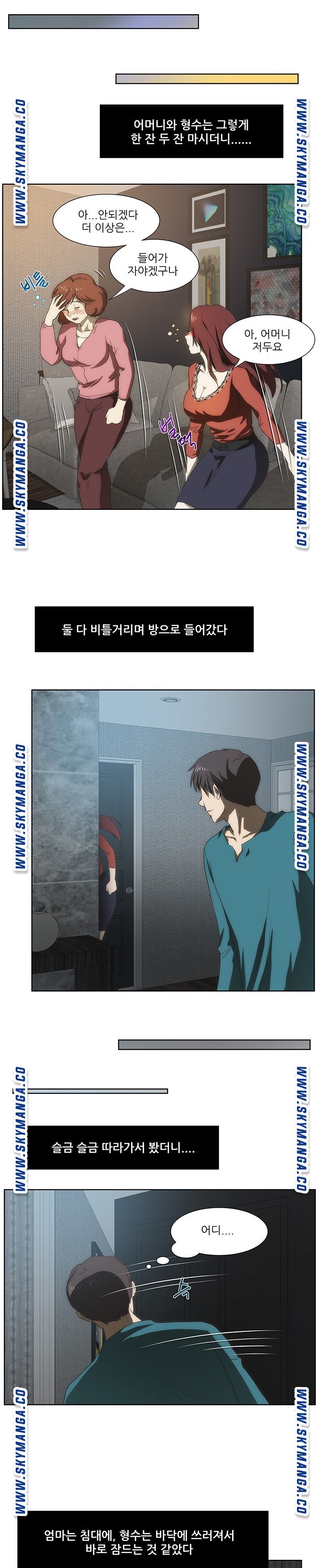 My Sister-in-Law’s Ass Raw Chapter 45 Page 16