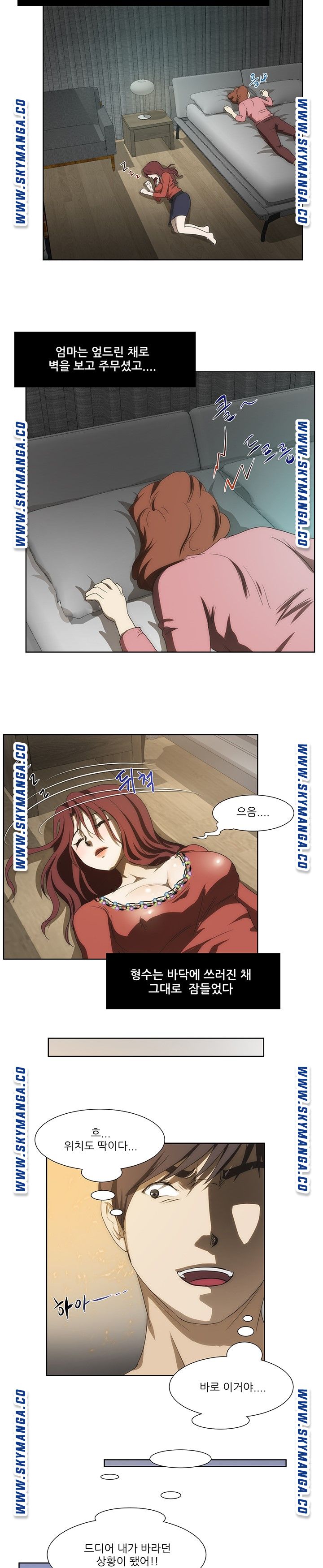 My Sister-in-Law’s Ass Raw Chapter 45 Page 17