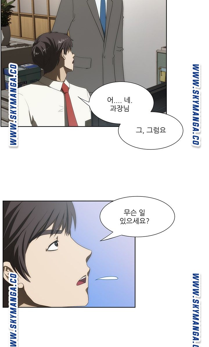 My Sister-in-Law’s Ass Raw Chapter 45 Page 4