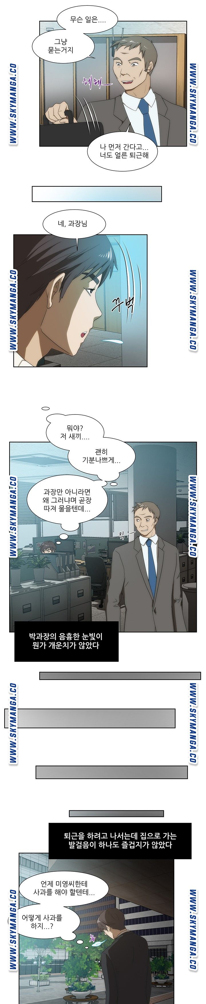 My Sister-in-Law’s Ass Raw Chapter 45 Page 5