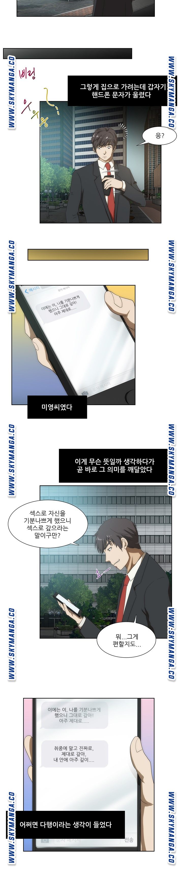 My Sister-in-Law’s Ass Raw Chapter 45 Page 6