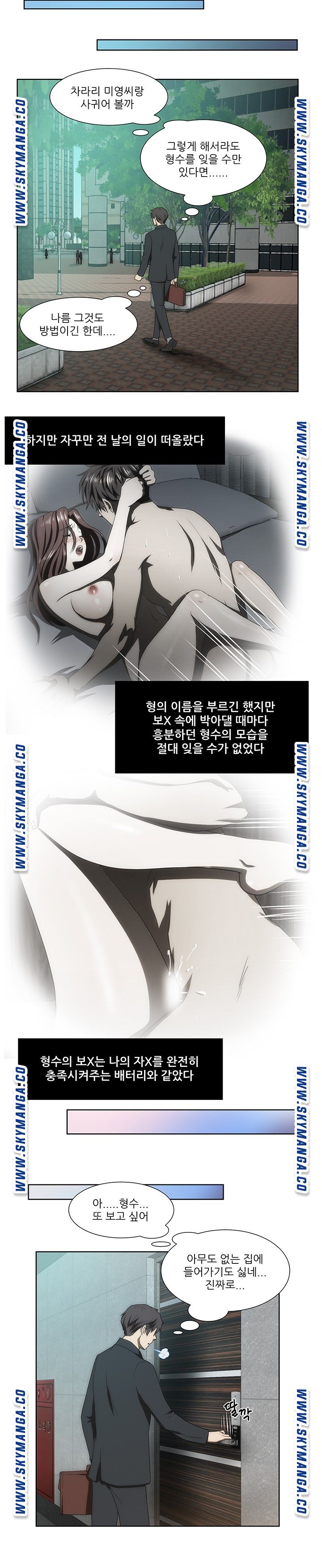 My Sister-in-Law’s Ass Raw Chapter 45 Page 8