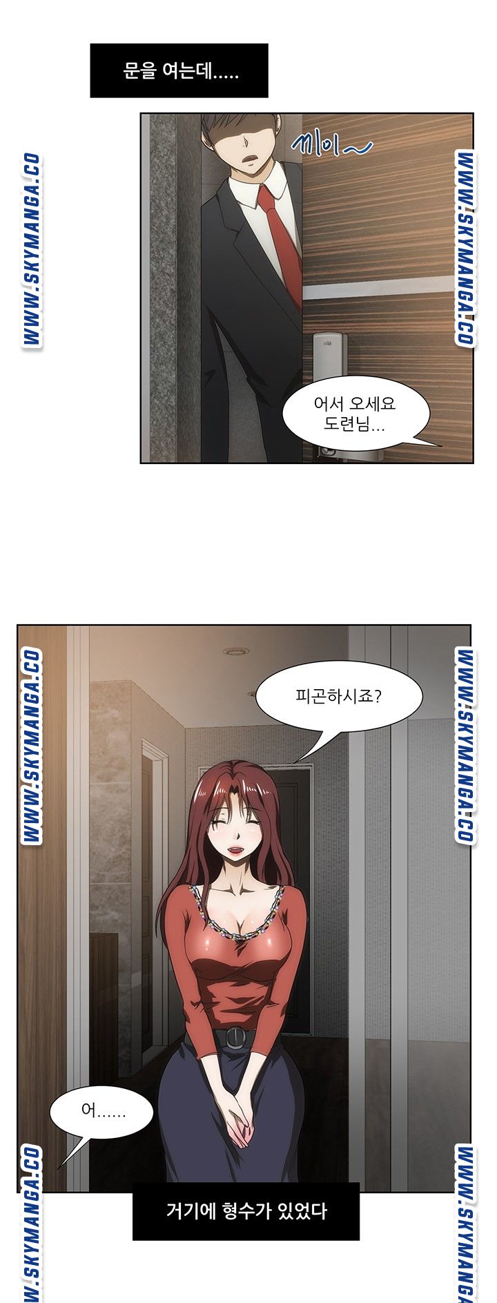 My Sister-in-Law’s Ass Raw Chapter 45 Page 9