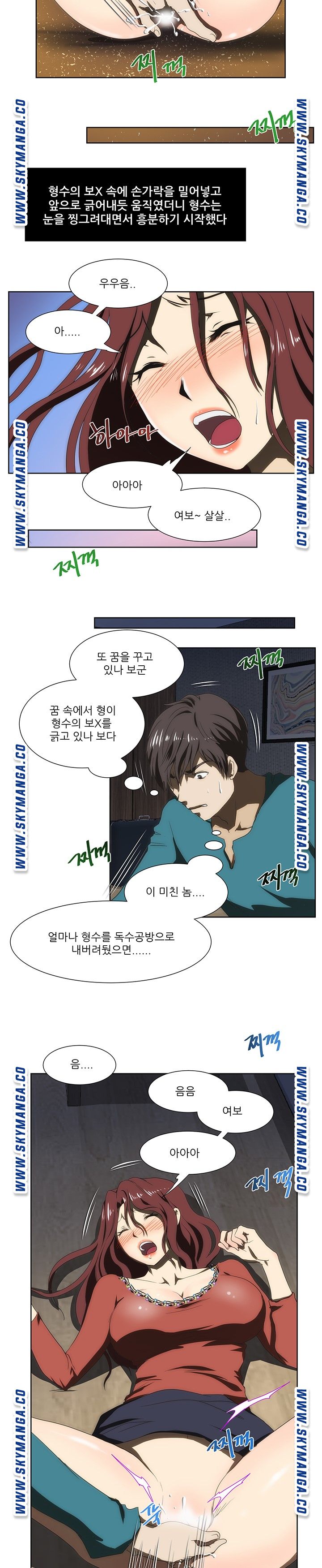 My Sister-in-Law’s Ass Raw Chapter 46 Page 12