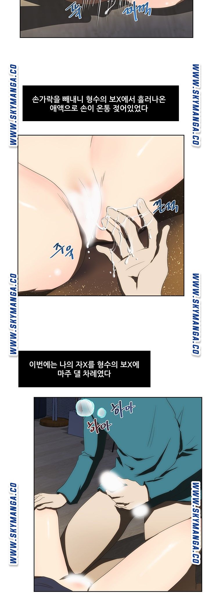 My Sister-in-Law’s Ass Raw Chapter 46 Page 13