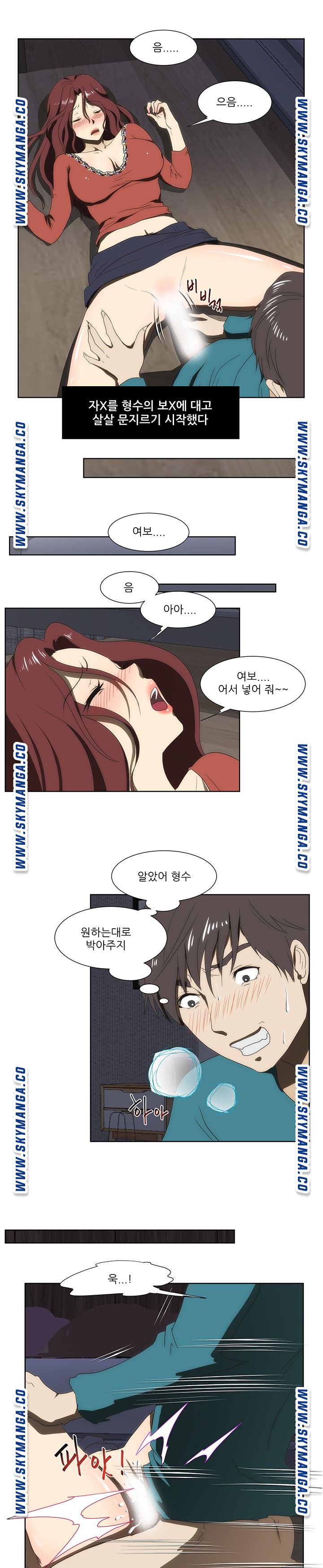 My Sister-in-Law’s Ass Raw Chapter 46 Page 14