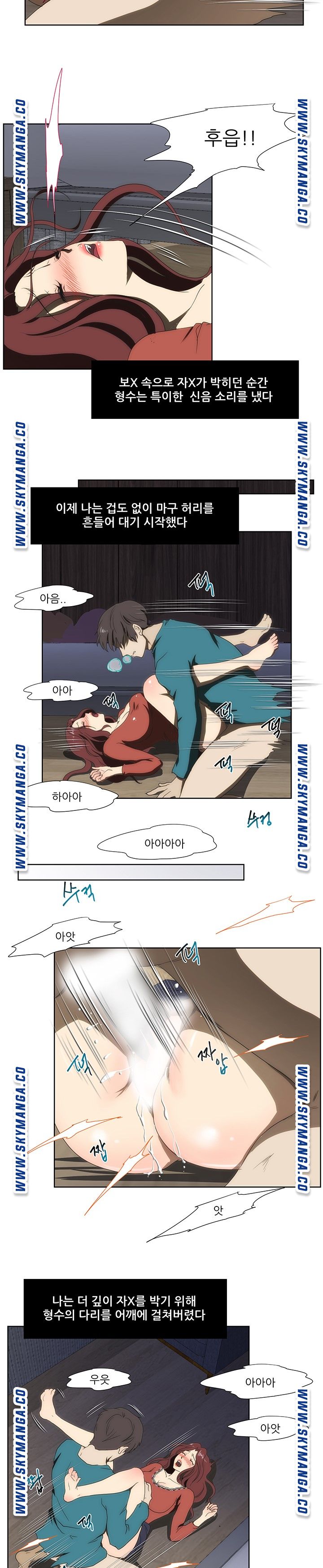 My Sister-in-Law’s Ass Raw Chapter 46 Page 15