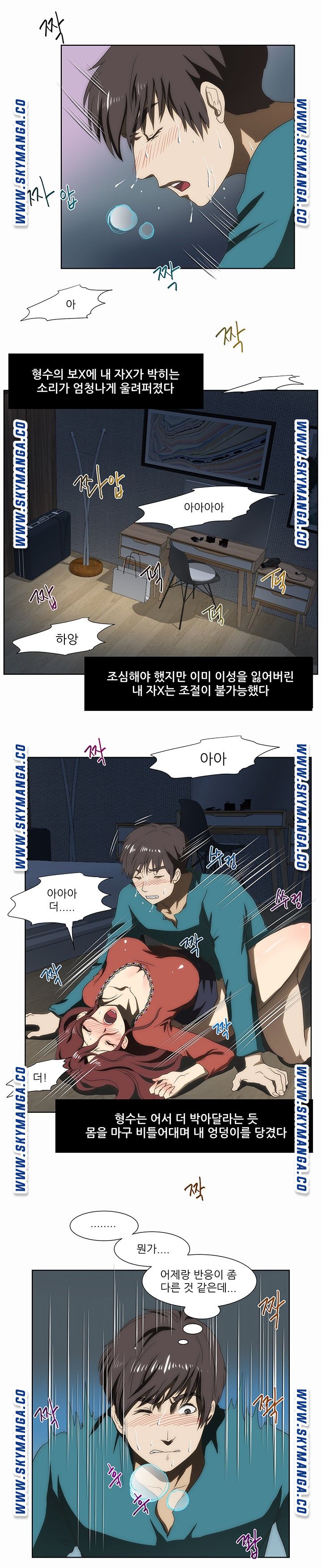 My Sister-in-Law’s Ass Raw Chapter 46 Page 17