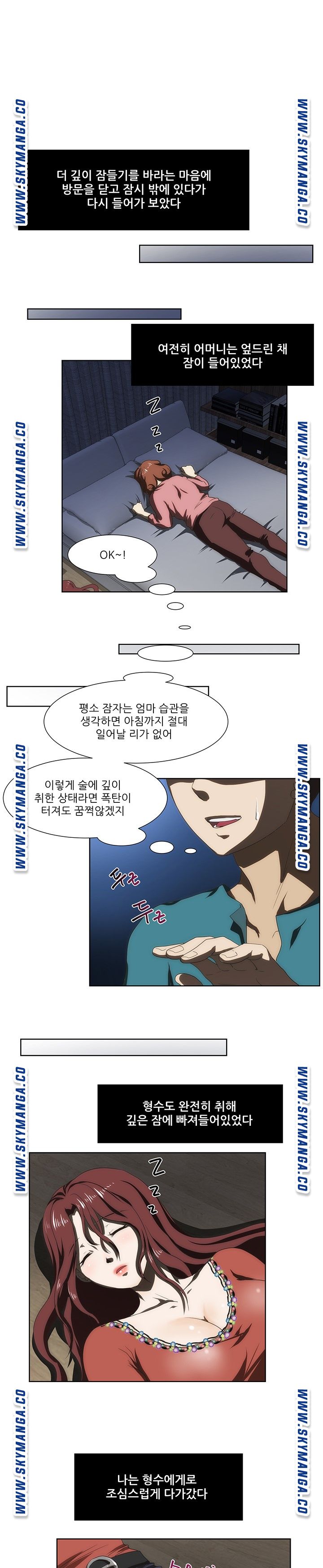 My Sister-in-Law’s Ass Raw Chapter 46 Page 2