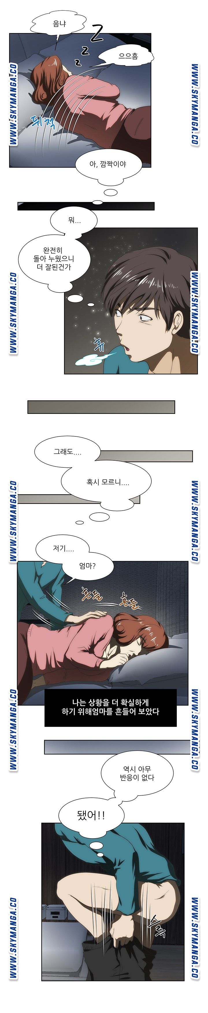 My Sister-in-Law’s Ass Raw Chapter 46 Page 5