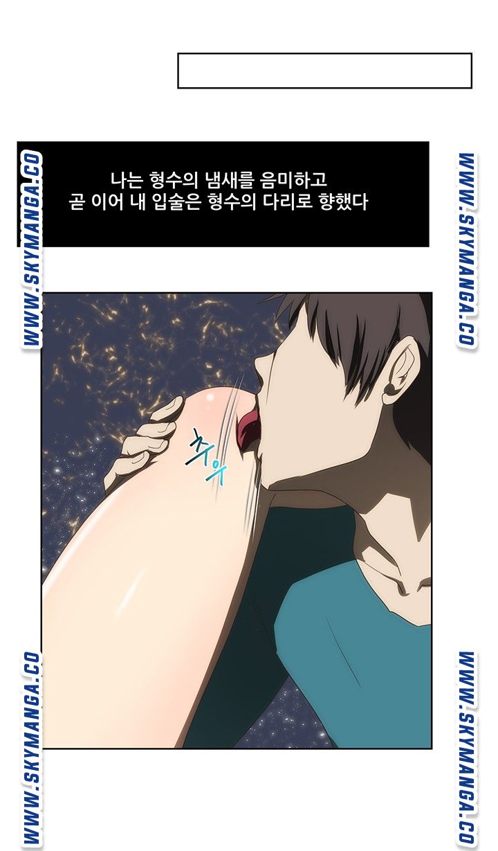 My Sister-in-Law’s Ass Raw Chapter 46 Page 7
