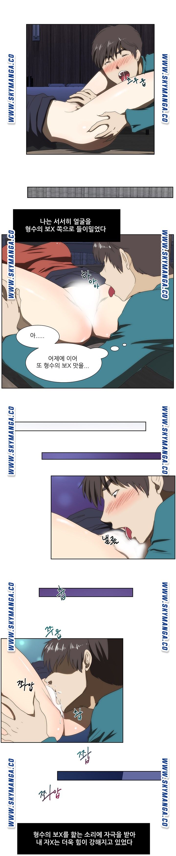 My Sister-in-Law’s Ass Raw Chapter 46 Page 8