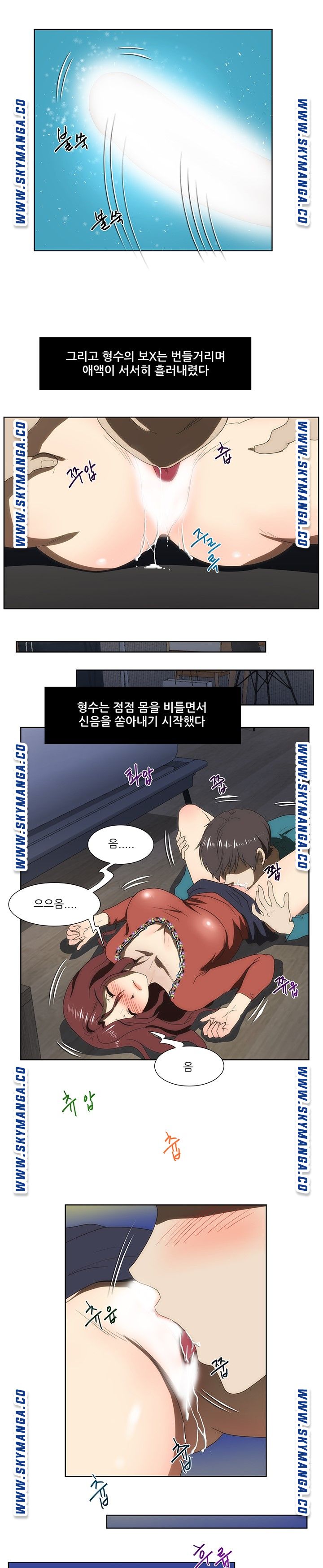 My Sister-in-Law’s Ass Raw Chapter 46 Page 9