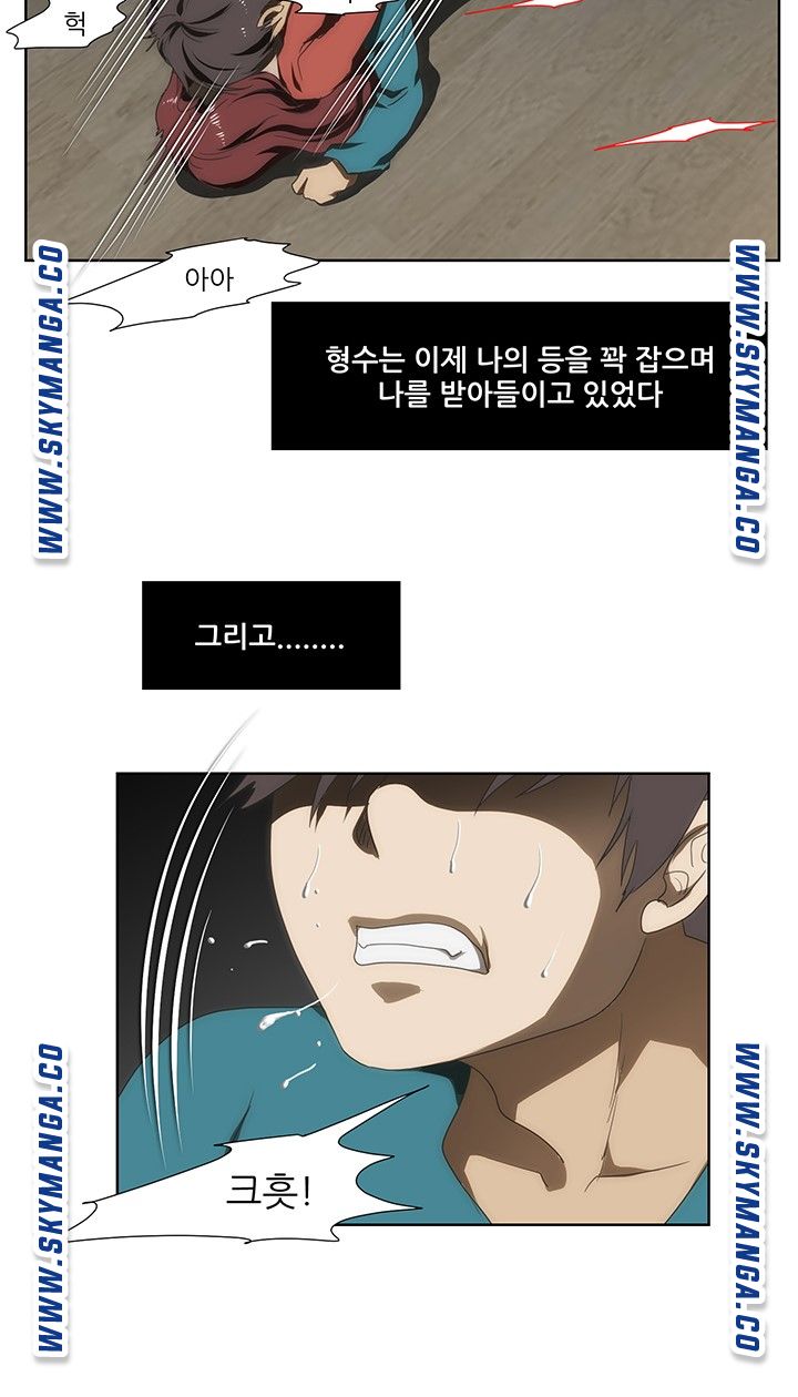 My Sister-in-Law’s Ass Raw Chapter 47 Page 13