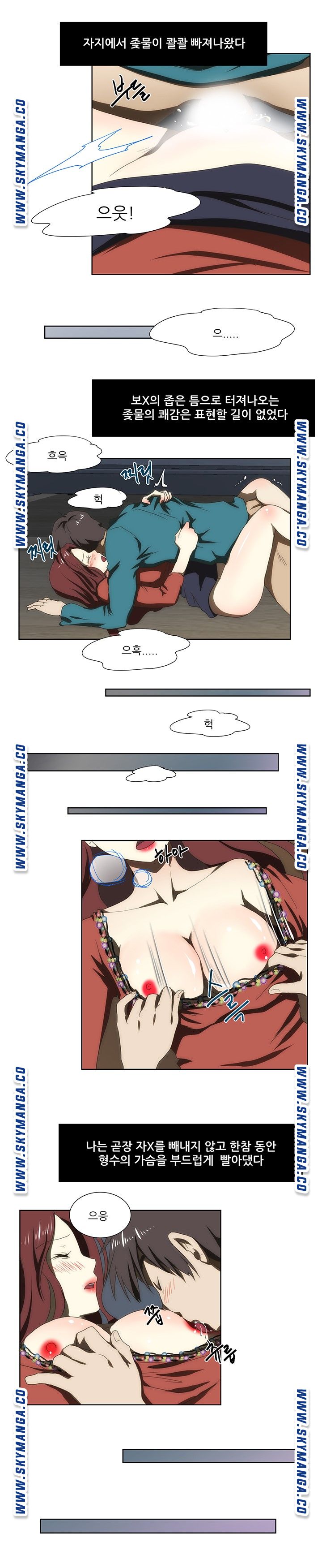 My Sister-in-Law’s Ass Raw Chapter 47 Page 14