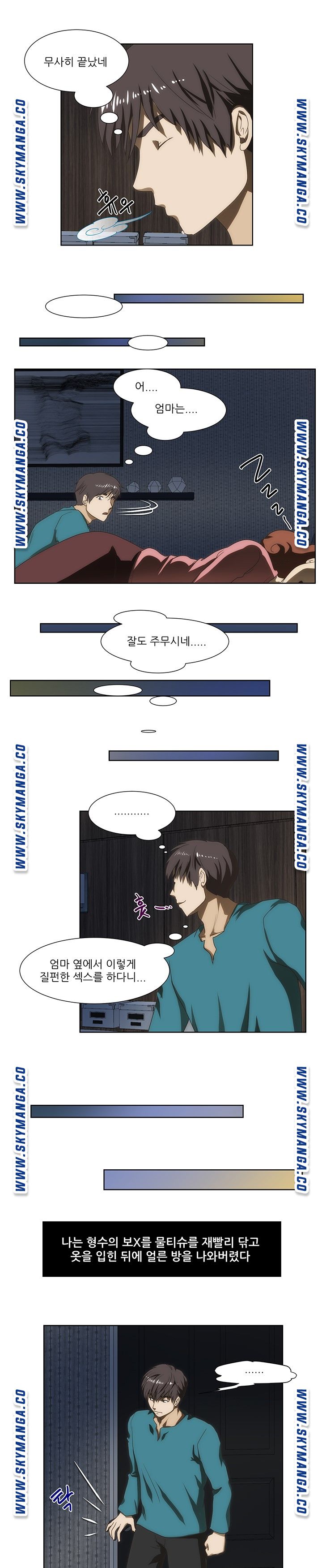 My Sister-in-Law’s Ass Raw Chapter 47 Page 17