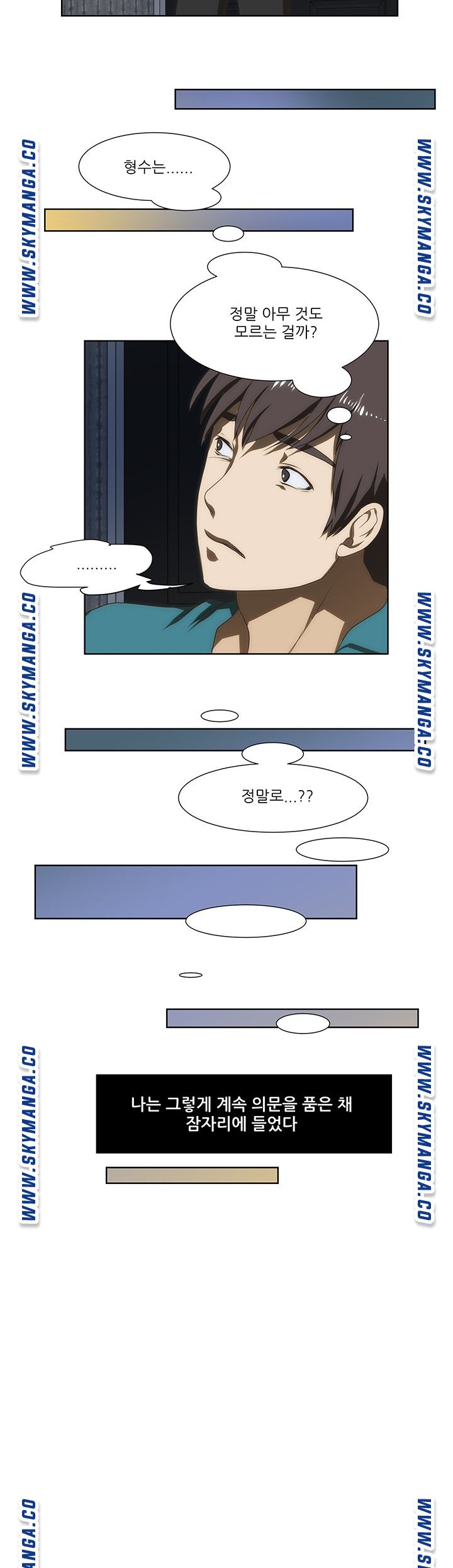 My Sister-in-Law’s Ass Raw Chapter 47 Page 18