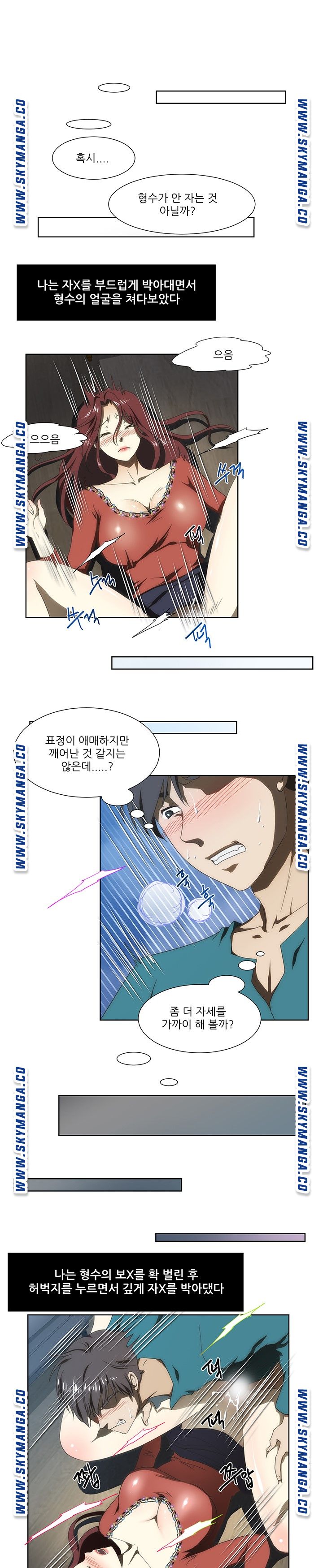 My Sister-in-Law’s Ass Raw Chapter 47 Page 2