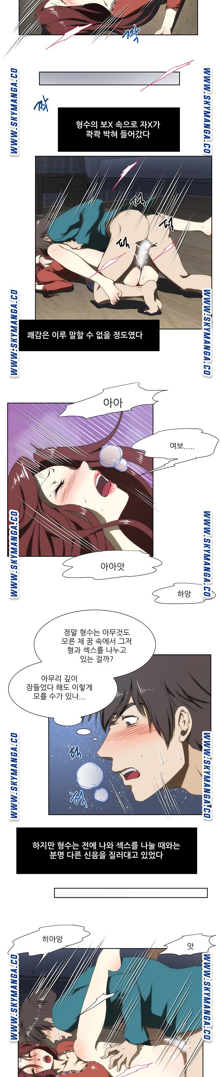 My Sister-in-Law’s Ass Raw Chapter 47 Page 3