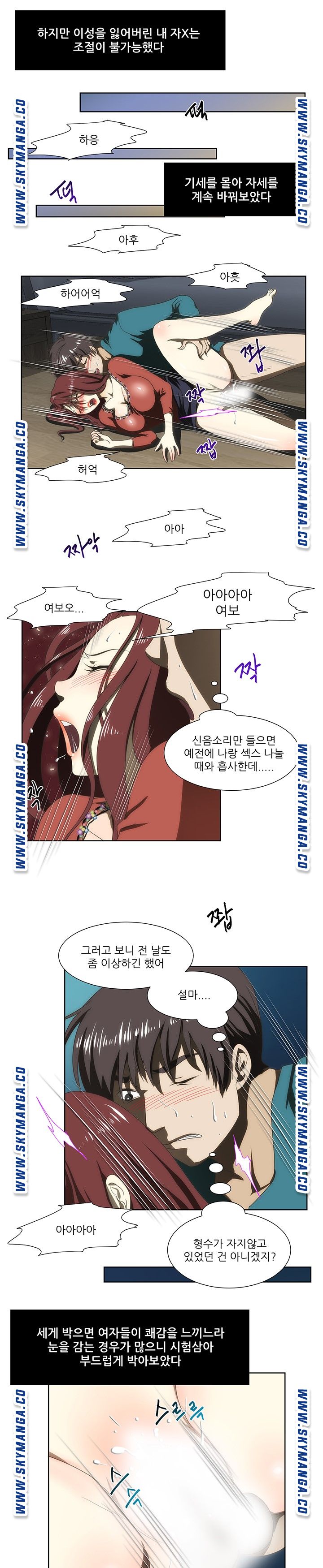 My Sister-in-Law’s Ass Raw Chapter 47 Page 5