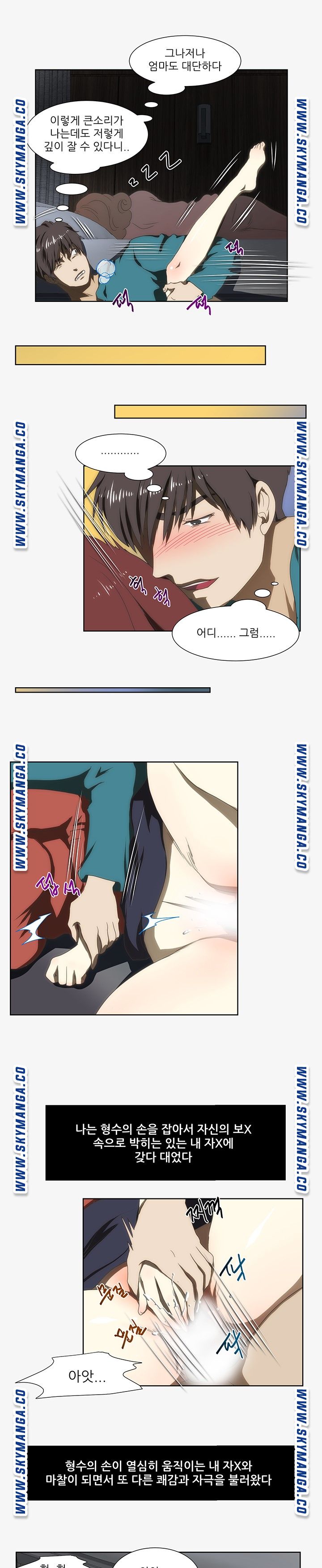 My Sister-in-Law’s Ass Raw Chapter 47 Page 8