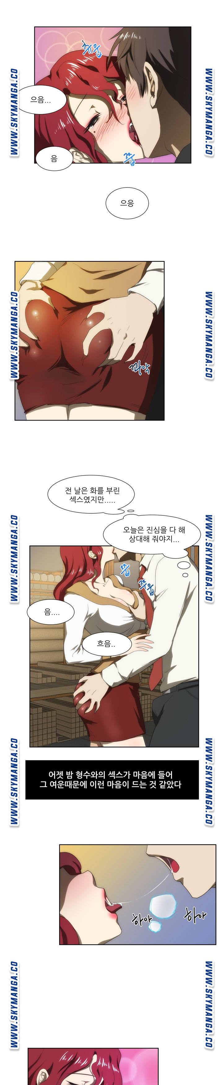 My Sister-in-Law’s Ass Raw Chapter 48 Page 11