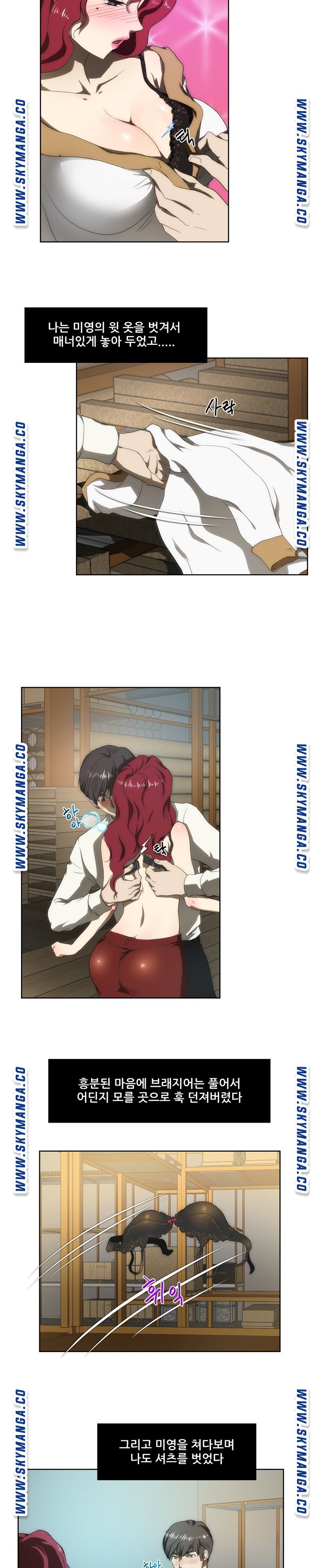 My Sister-in-Law’s Ass Raw Chapter 48 Page 12