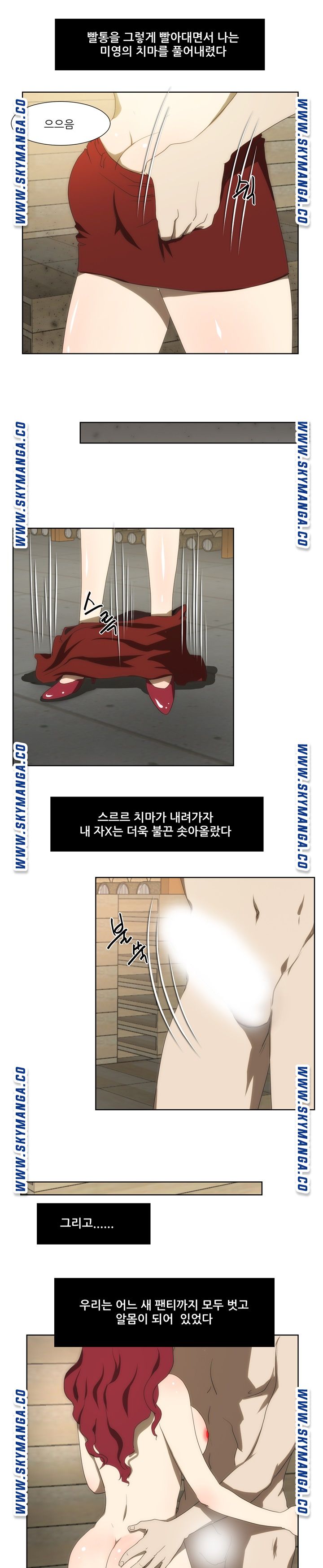 My Sister-in-Law’s Ass Raw Chapter 48 Page 17