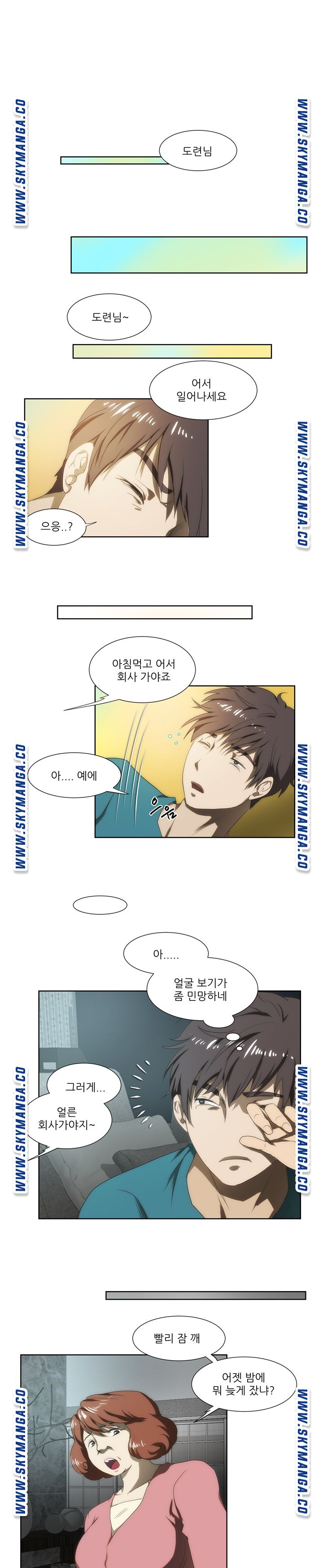 My Sister-in-Law’s Ass Raw Chapter 48 Page 2