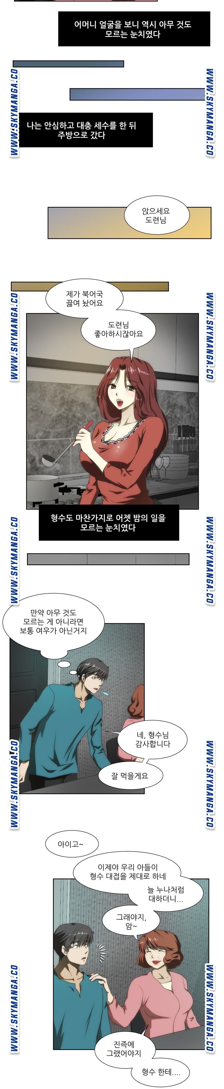 My Sister-in-Law’s Ass Raw Chapter 48 Page 3