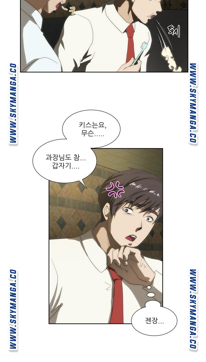 My Sister-in-Law’s Ass Raw Chapter 48 Page 7