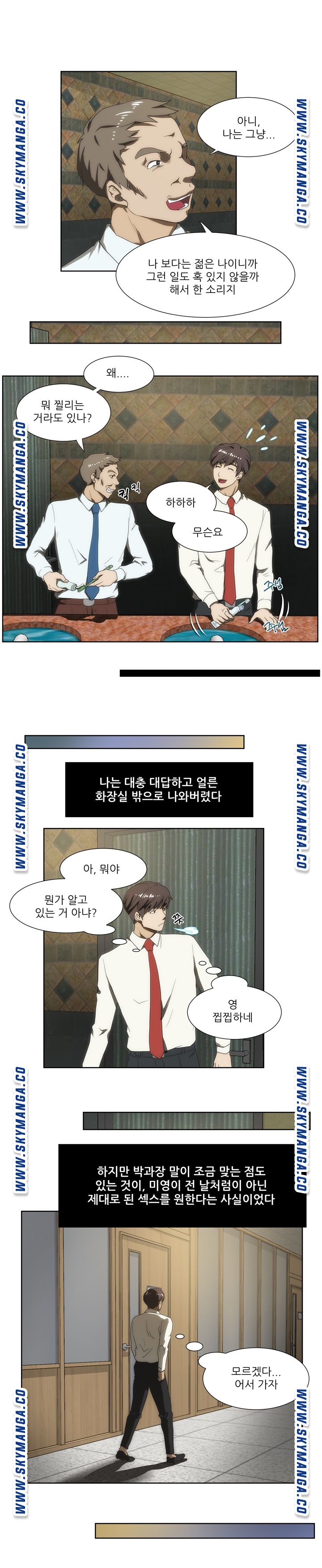 My Sister-in-Law’s Ass Raw Chapter 48 Page 8
