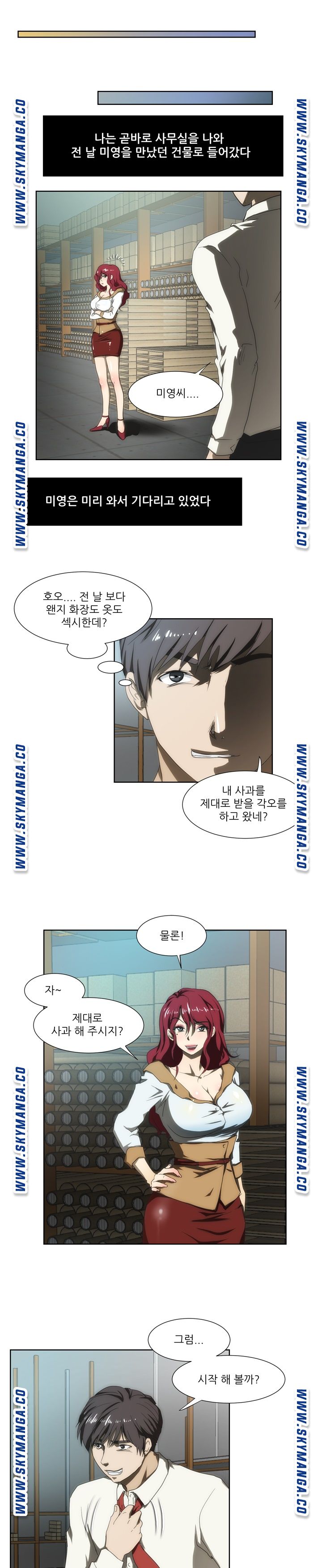 My Sister-in-Law’s Ass Raw Chapter 48 Page 9