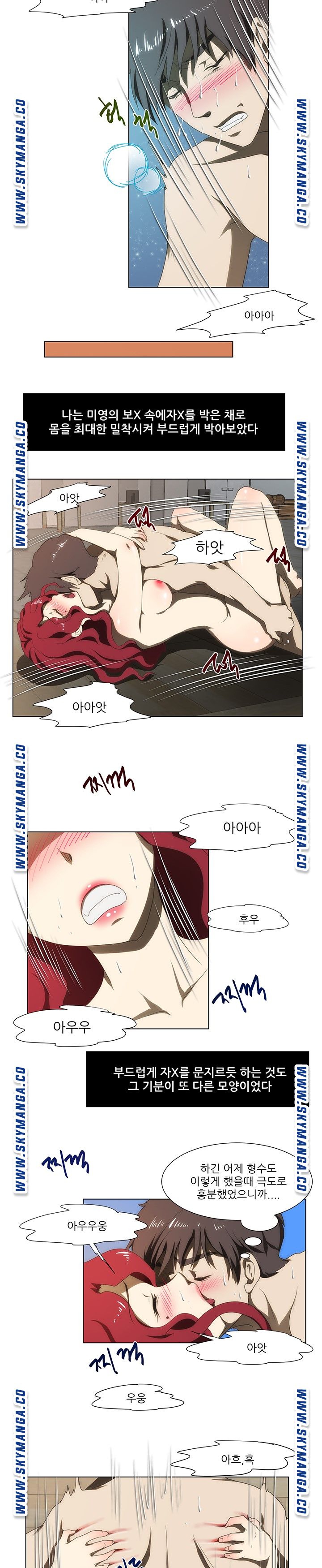 My Sister-in-Law’s Ass Raw Chapter 49 Page 12