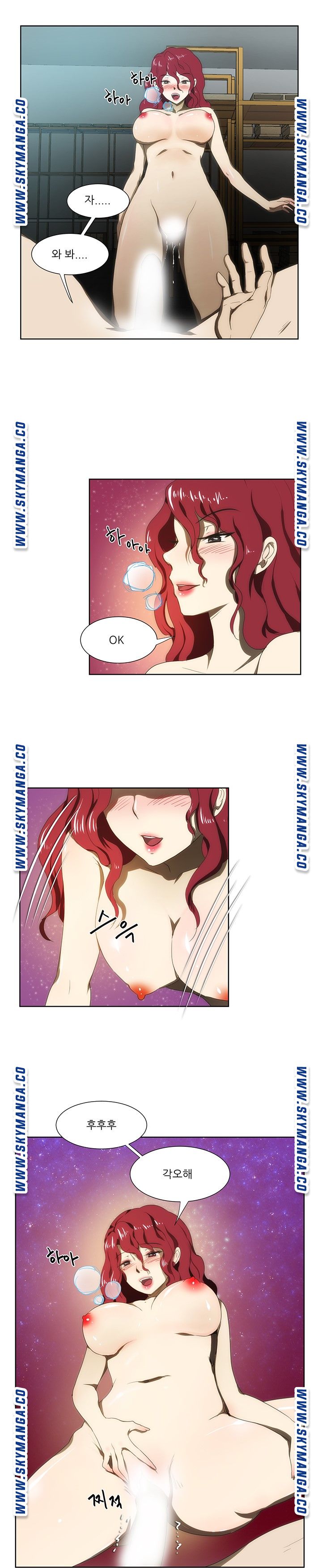 My Sister-in-Law’s Ass Raw Chapter 49 Page 17