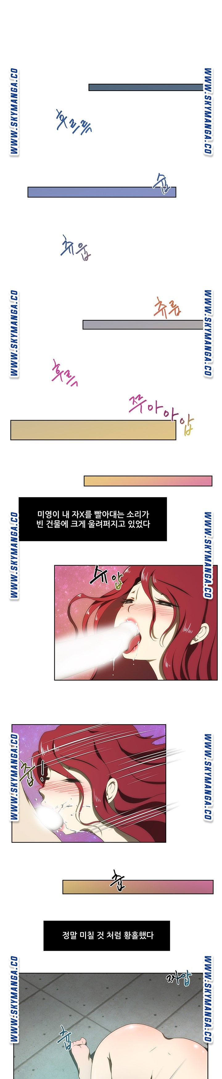 My Sister-in-Law’s Ass Raw Chapter 49 Page 2