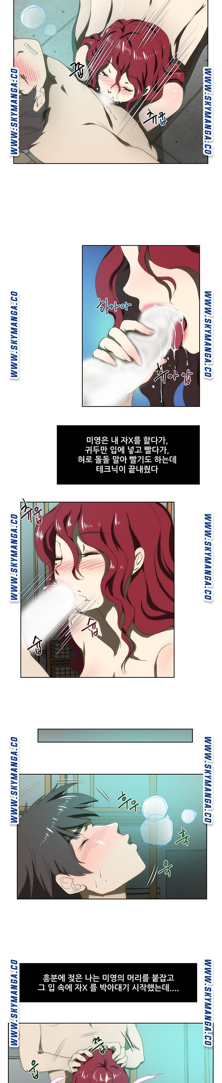 My Sister-in-Law’s Ass Raw Chapter 49 Page 3