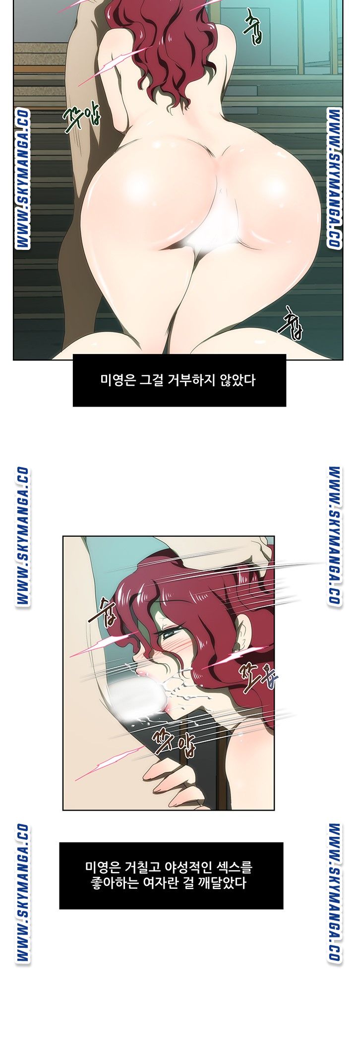 My Sister-in-Law’s Ass Raw Chapter 49 Page 4