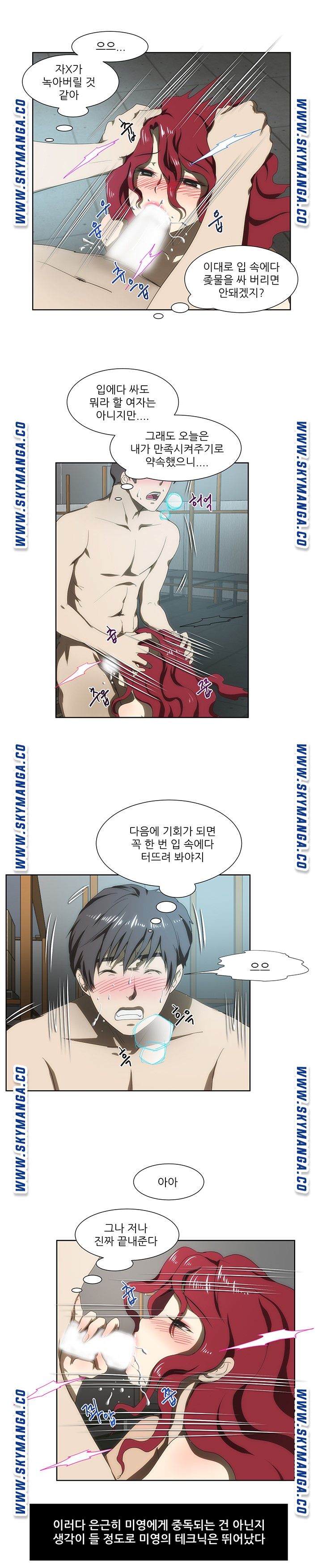 My Sister-in-Law’s Ass Raw Chapter 49 Page 5