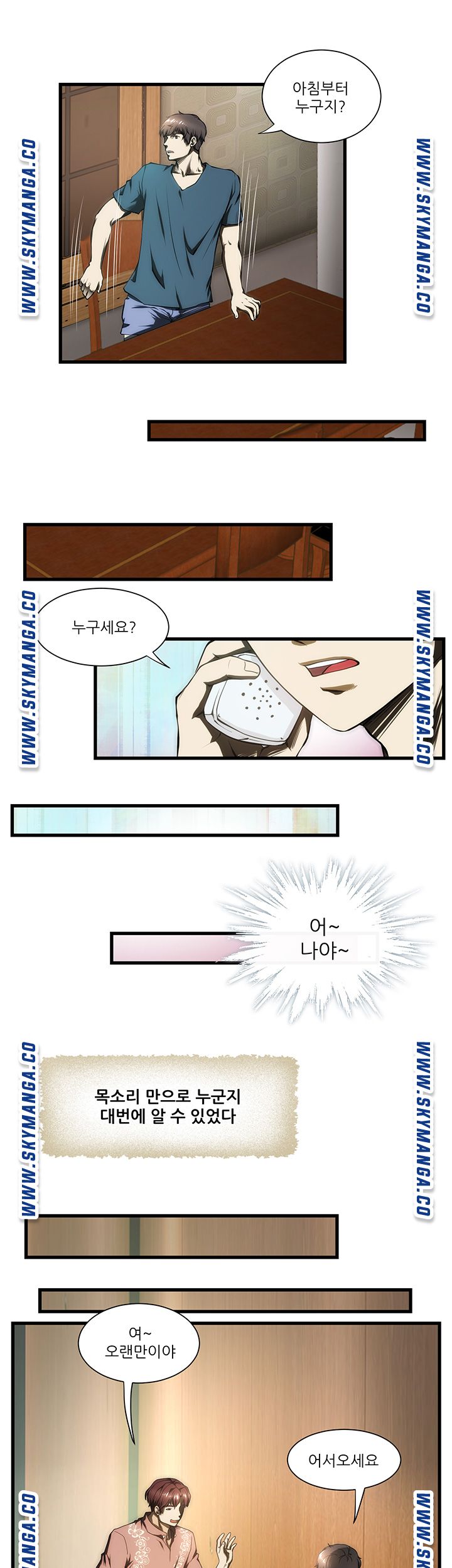 My Sister-in-Law’s Ass Raw Chapter 5 Page 10