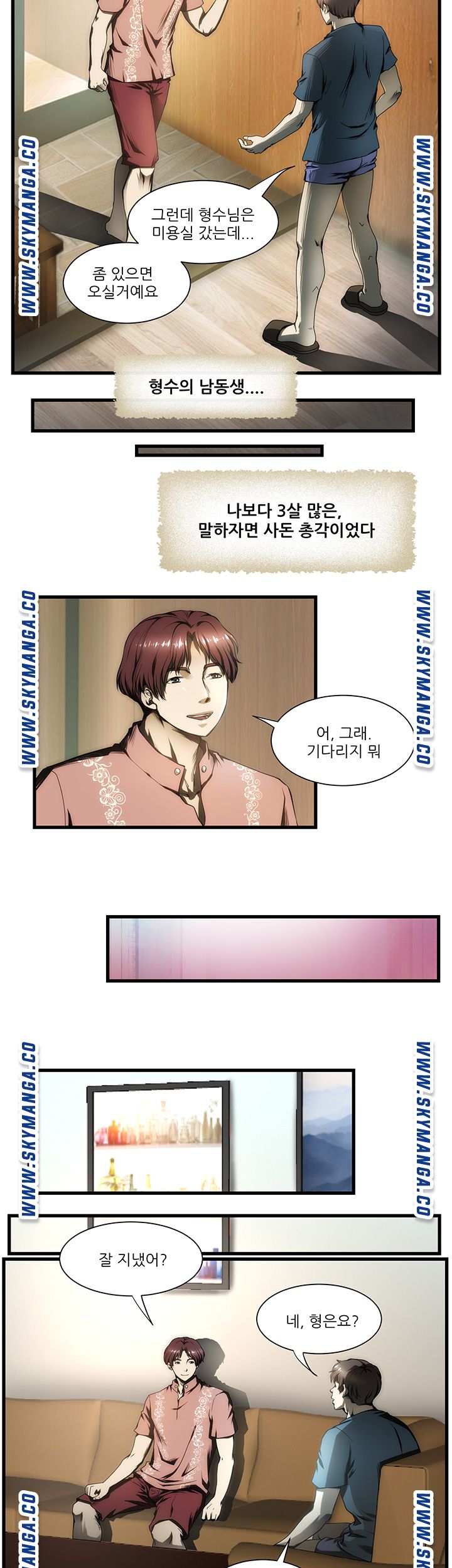 My Sister-in-Law’s Ass Raw Chapter 5 Page 11