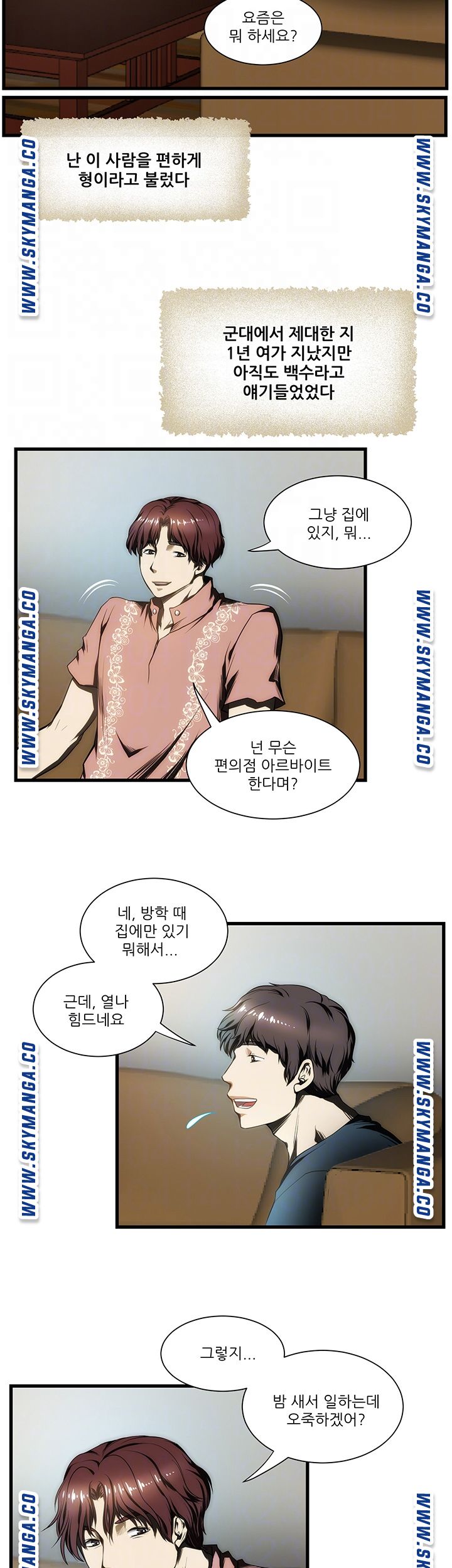 My Sister-in-Law’s Ass Raw Chapter 5 Page 12
