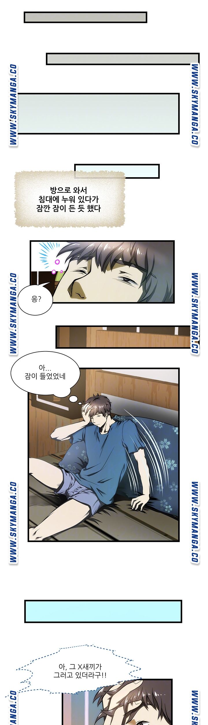 My Sister-in-Law’s Ass Raw Chapter 5 Page 14
