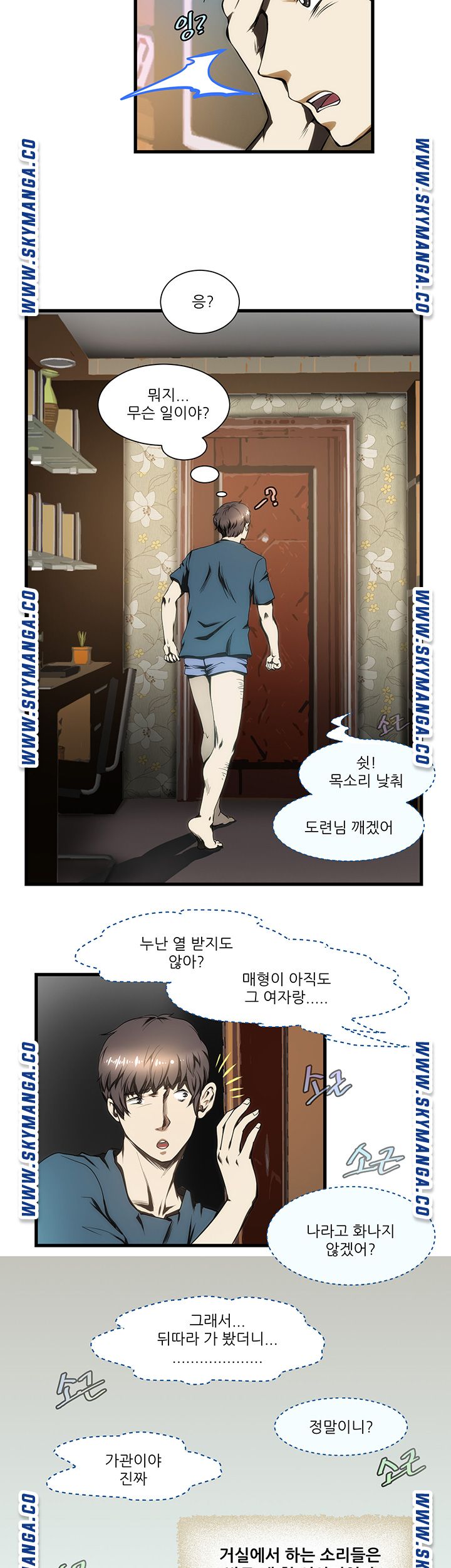 My Sister-in-Law’s Ass Raw Chapter 5 Page 15
