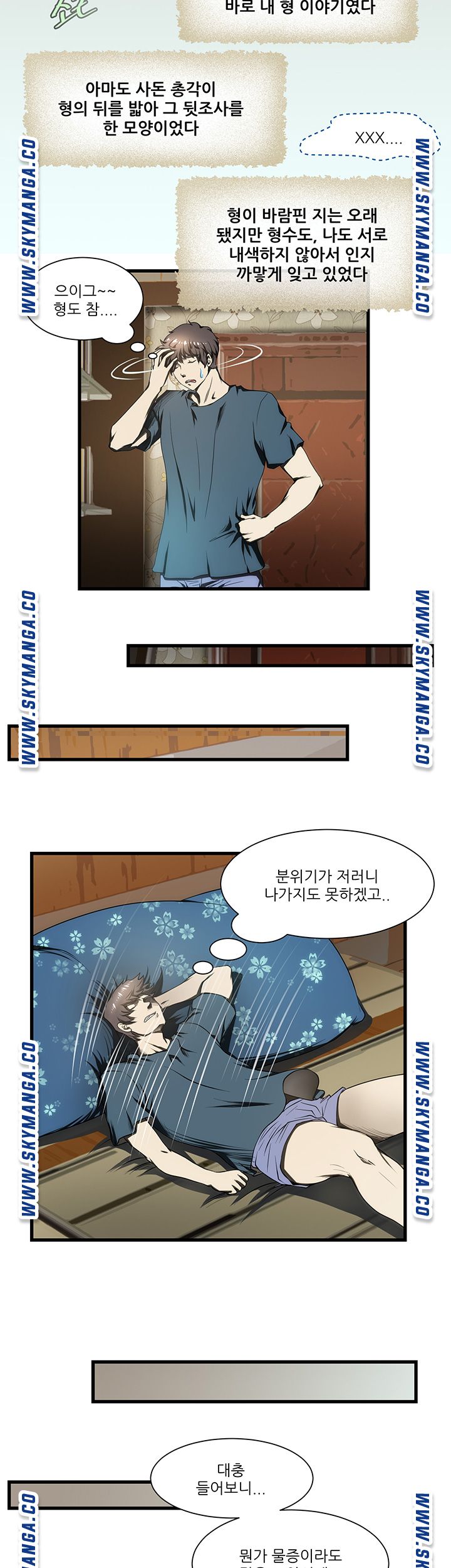 My Sister-in-Law’s Ass Raw Chapter 5 Page 16
